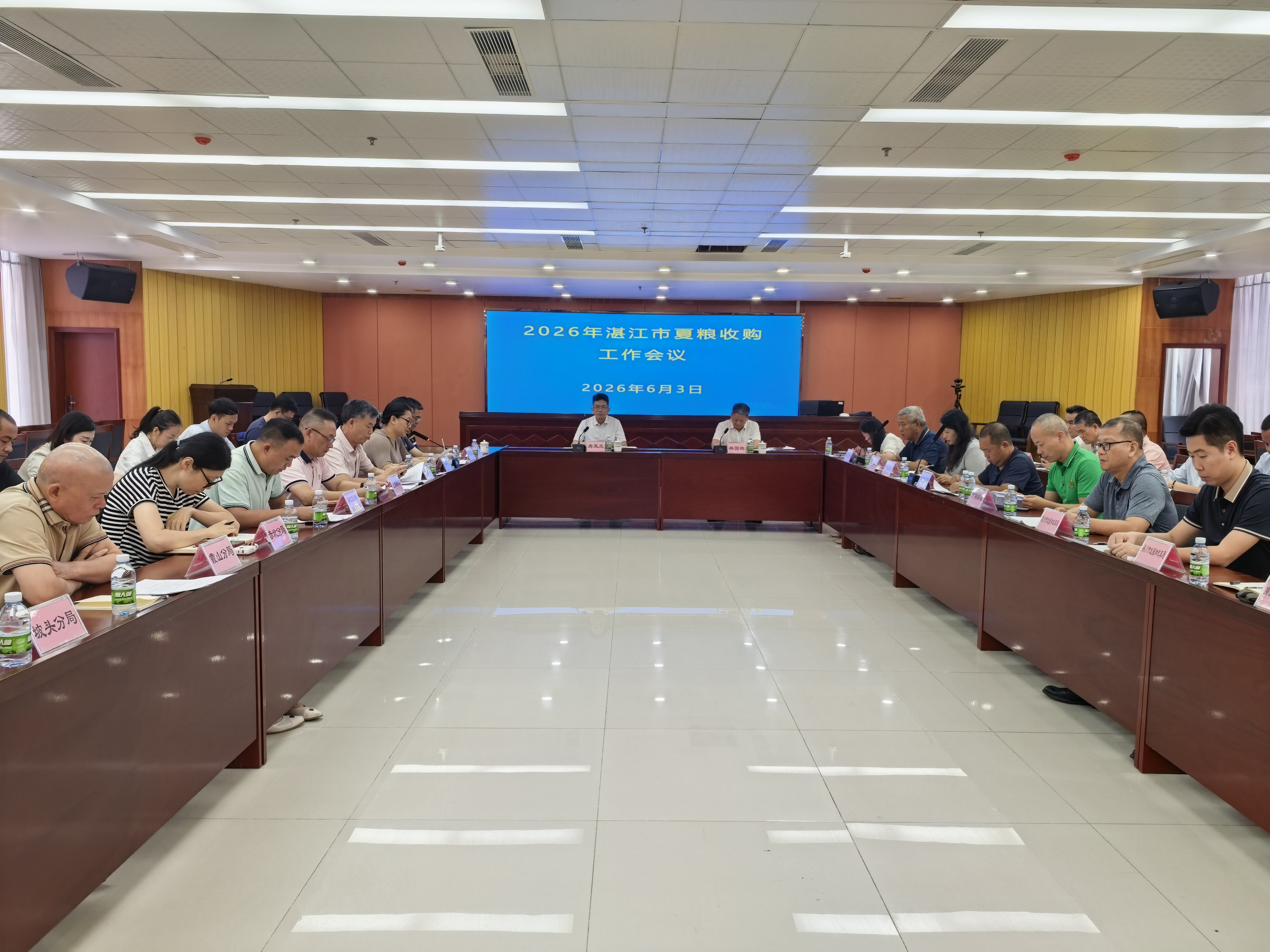 双赢彩票(中国)开奖记录官网
粮食和物资储备局召开2026年夏粮收购工作会议 双赢彩票(中国)开奖记录官网
粮食和物资储备局召开2026年夏粮收购工作会议