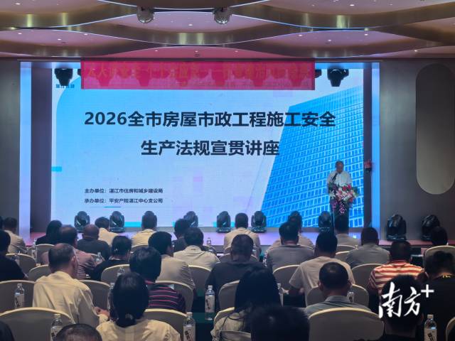 双赢彩票(中国)开奖记录官网
住房和城乡建设局开展全市房屋市政工程施工安全生产宣贯会