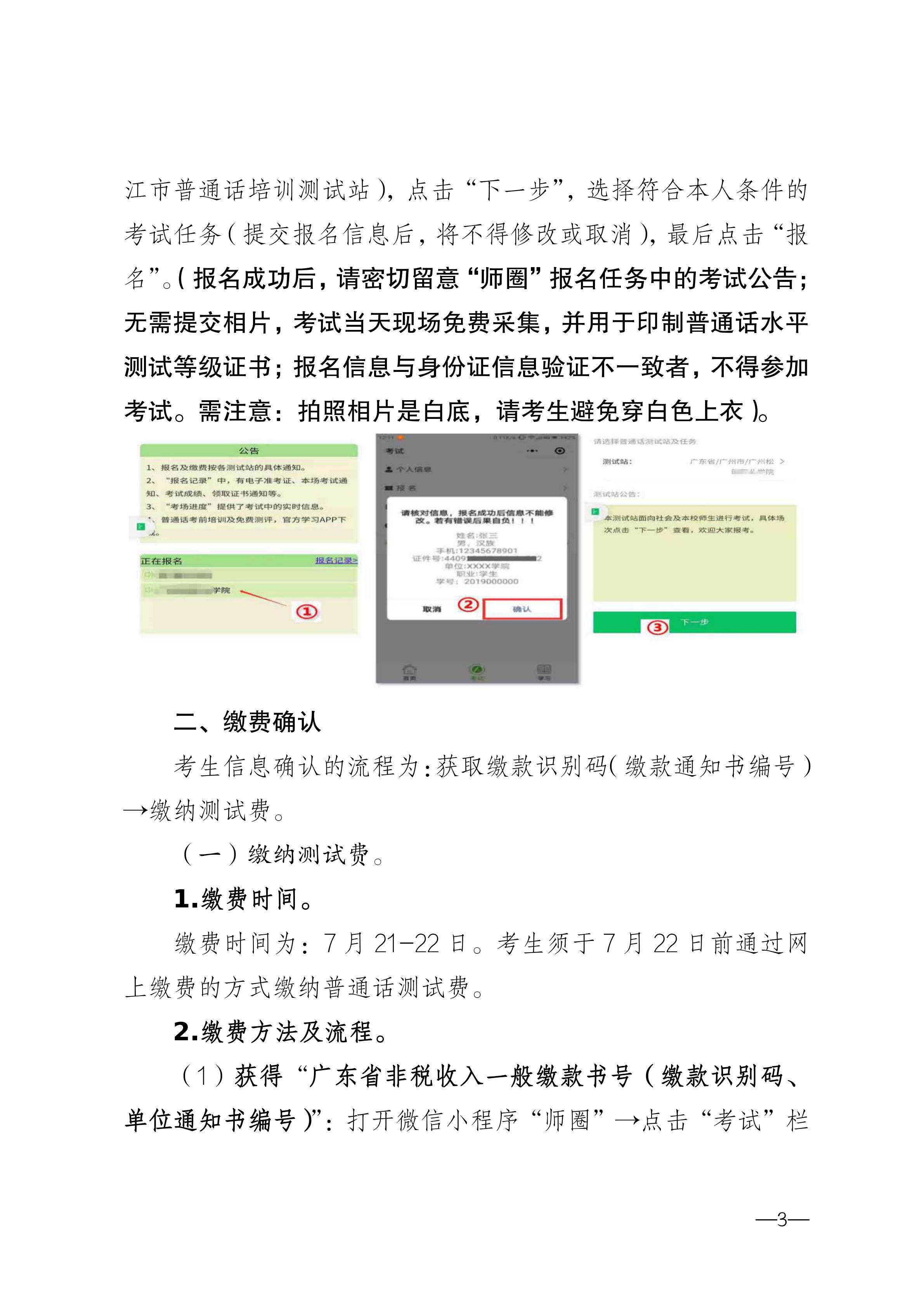 双赢彩票(中国)开奖记录官网
语言文字工作委员会办公室关于2026年第七期面向社会人员普通话水平测试工作安排的通知_02.jpg