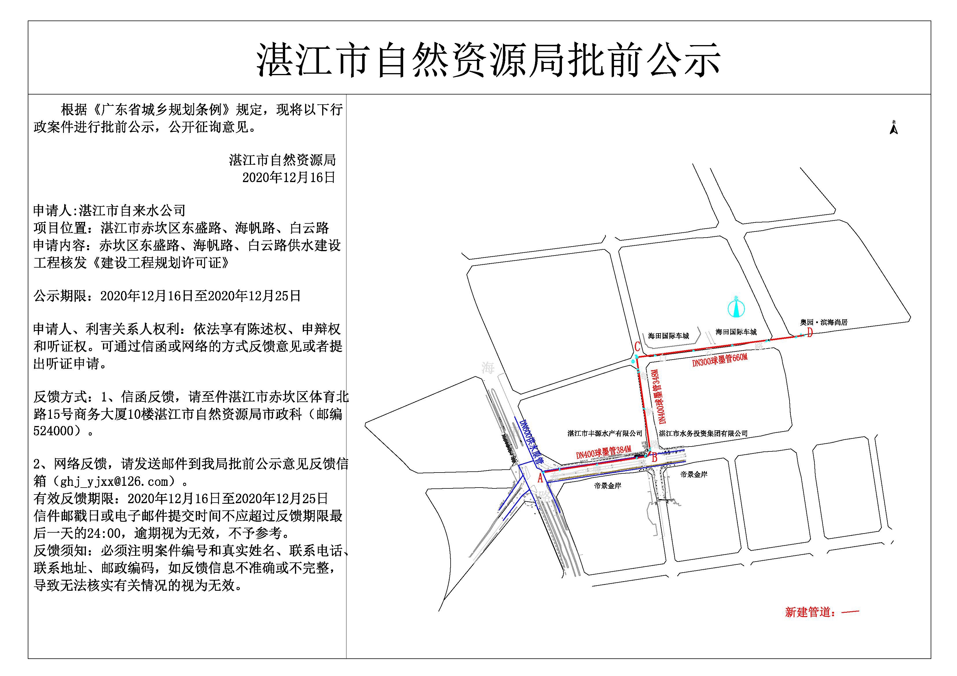公示 .jpg