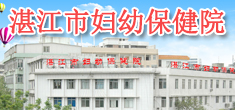 双赢彩票(中国)开奖记录官网
妇幼保健计划生育服务中心
