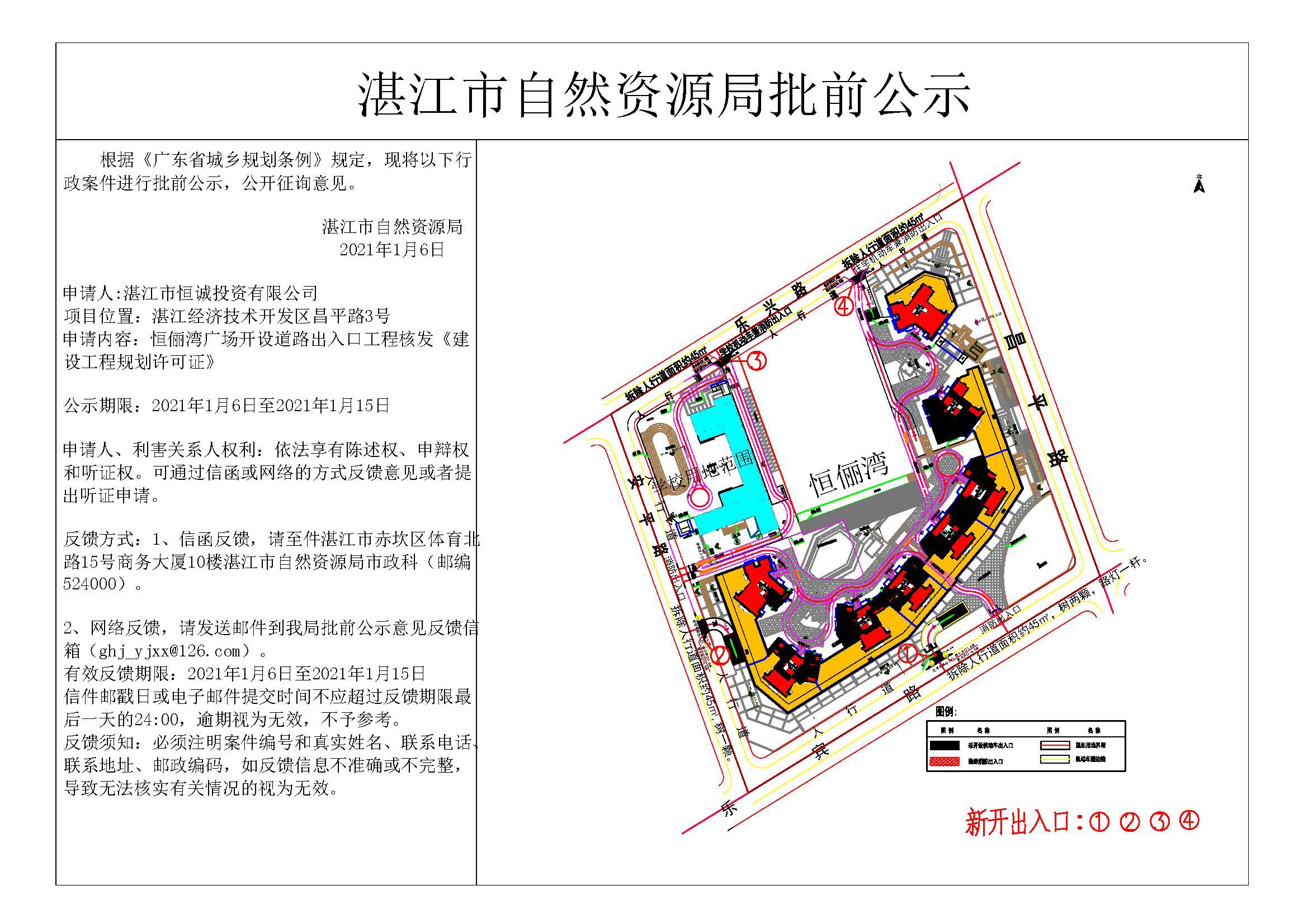 公示.jpg