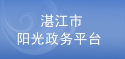双赢彩票(中国)开奖记录官网
科技业务管理阳光政务平台