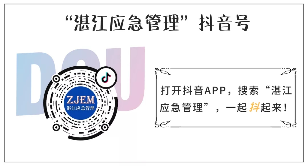 双赢彩票(中国)开奖记录官网
应急管理局抖音官方号