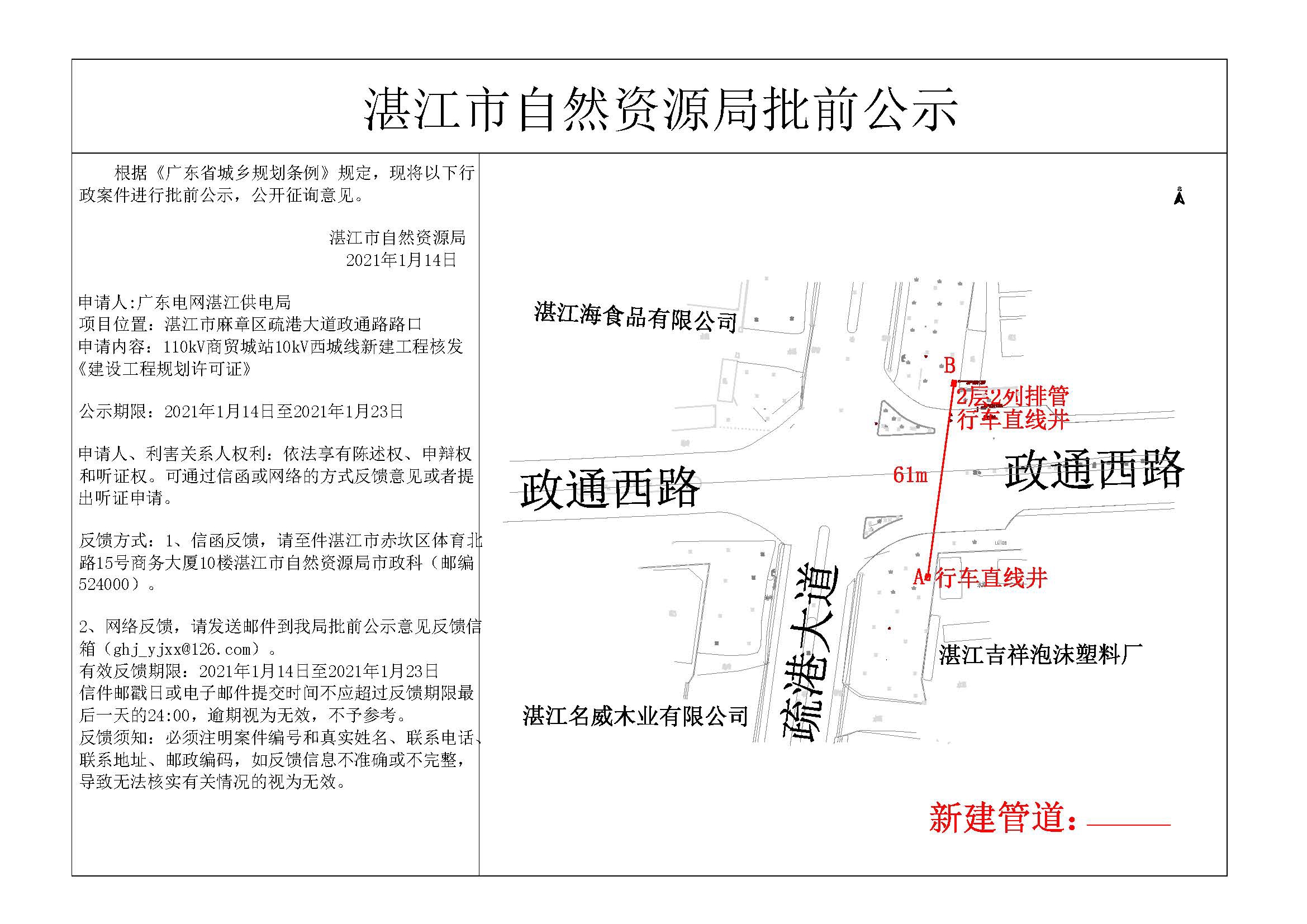 公示.jpg
