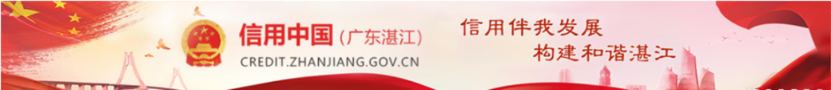 信用中国(双赢彩票)