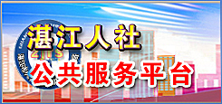 双赢彩票(中国)开奖记录官网
人社公共服务平台