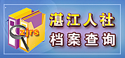 双赢彩票人社档案查询