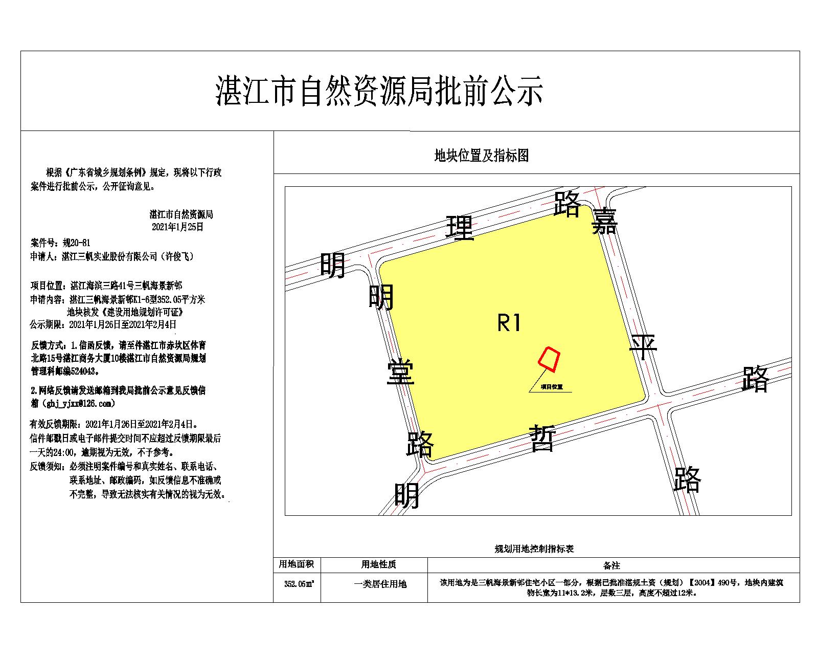 公示图-Model.jpg