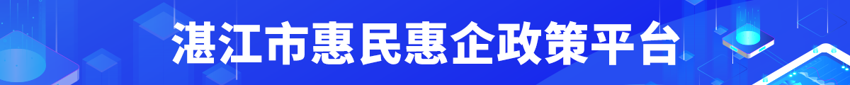 双赢彩票(中国)开奖记录官网
惠民惠企政策平台